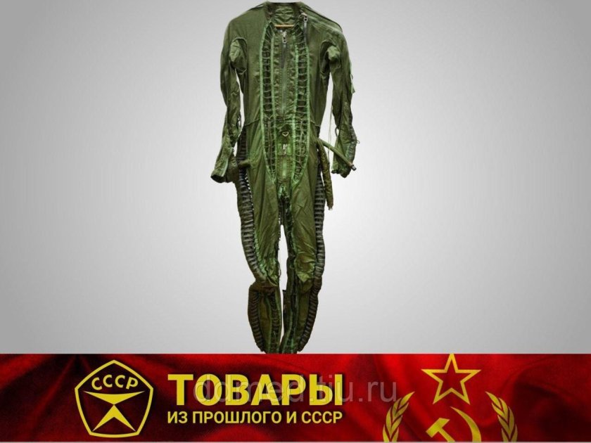 Комбинезон летчика ВВС ВКК-6м