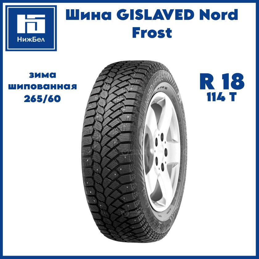 Matador MPS-500 Sibir Ice van 205/65r16c 107/105r