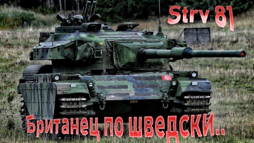 Centurion Strv-101