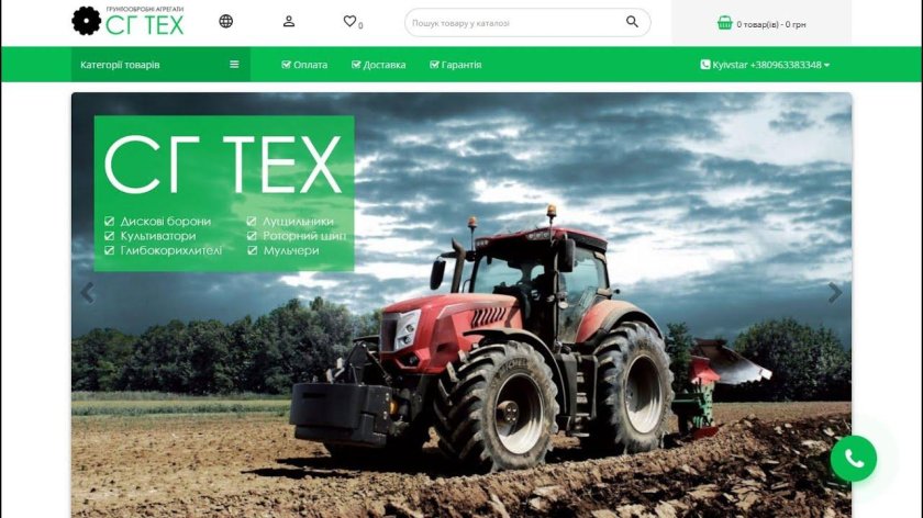 Сельскохозяйственная техника