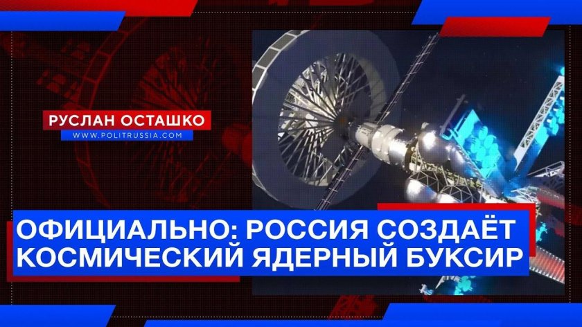 Ядерный буксир Зевс