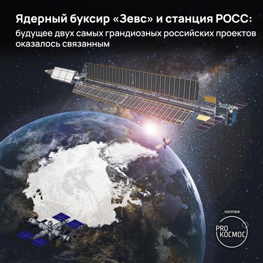 Ядерный буксир