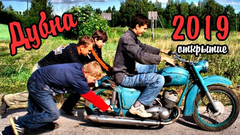 Мотоцикл иж юпитер