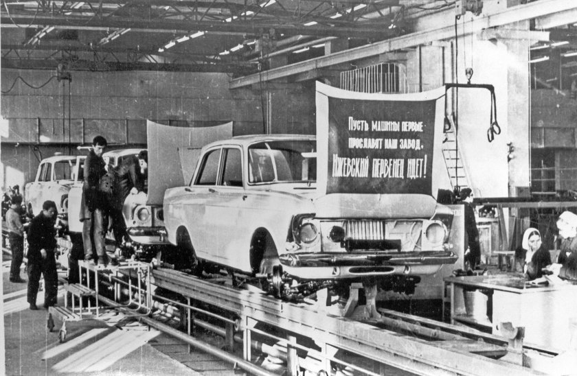 Ижевский автозавод конвейер Москвич 412