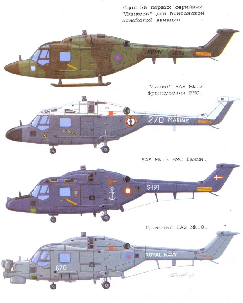 Westland Lynx MK.1