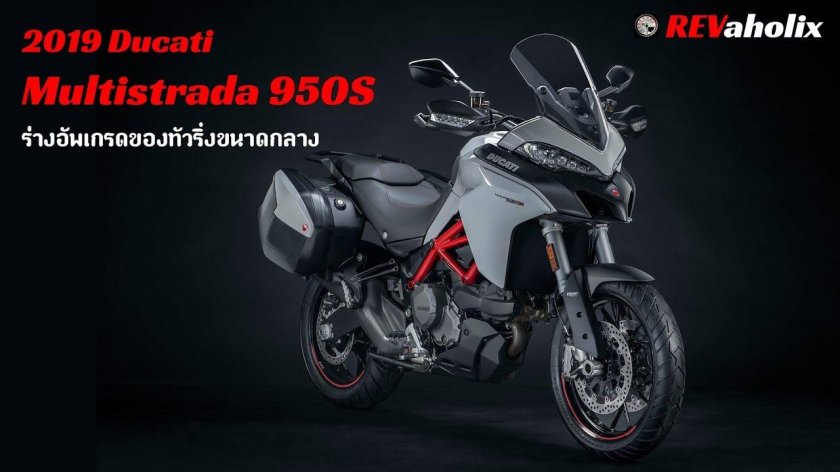 Ducati multistrada 1260