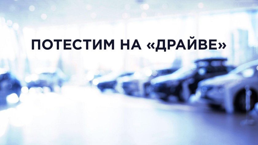 Автосалон фон