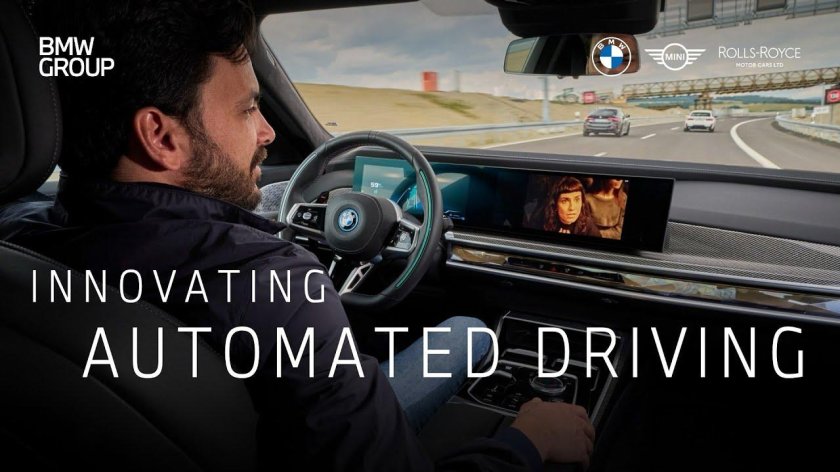 БМВ С автопилотом