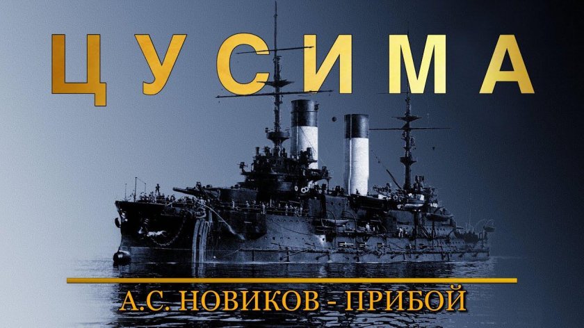 Эскадренный броненосец Орел