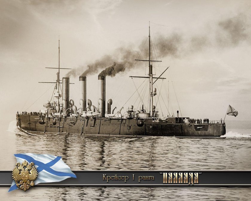 Броненосный крейсер Паллада