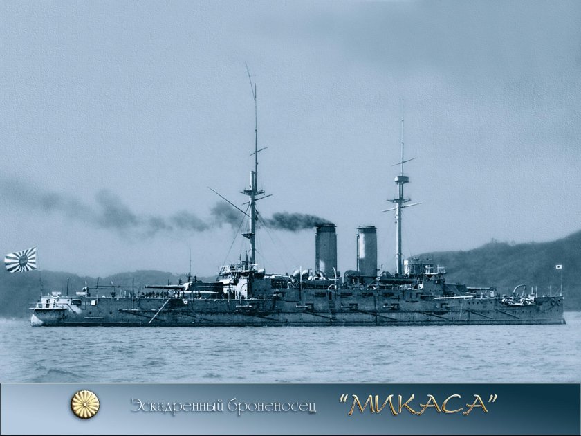 Броненосец Микаса 1904