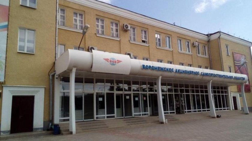 Авиастроительный завод Воронеж