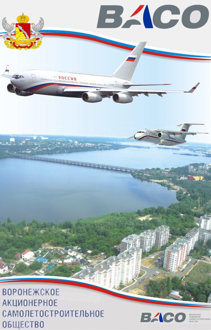 ПАО ил Васо