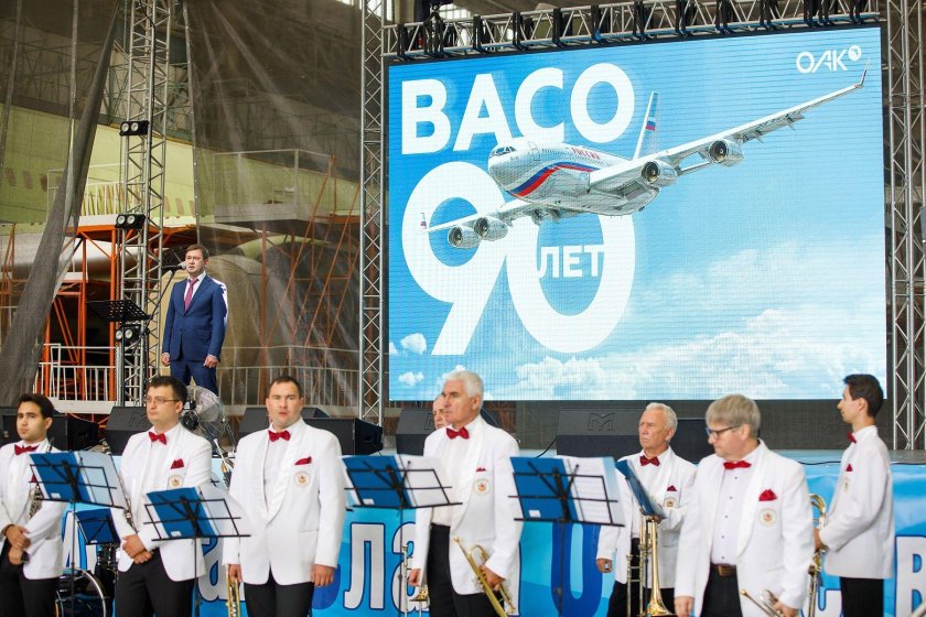 ПАО ил Васо