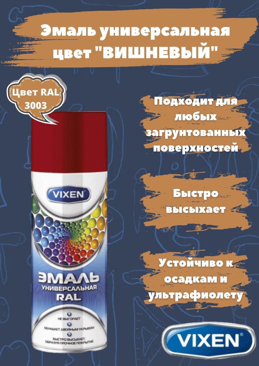 RAL 3001 сигнальный красный