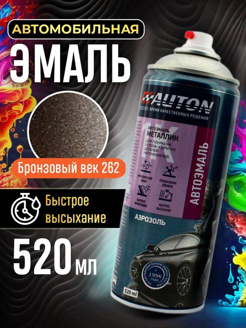 Автоэмаль металлик