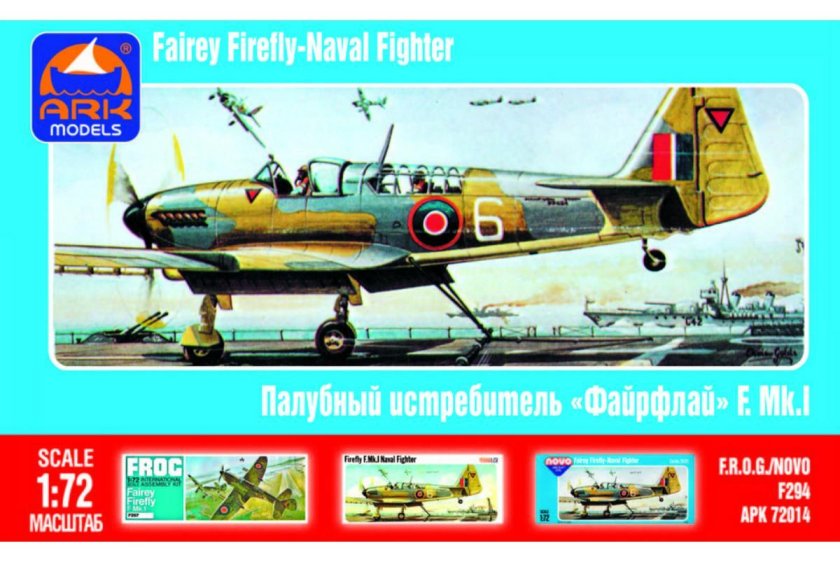 Сборные модели бомбардировщиков АРК модел 1 72
