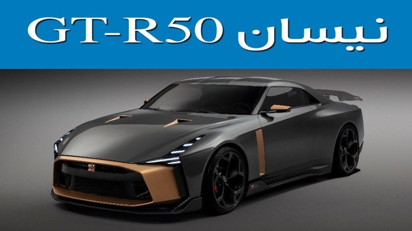 Nissan GTR 50 Italdesign
