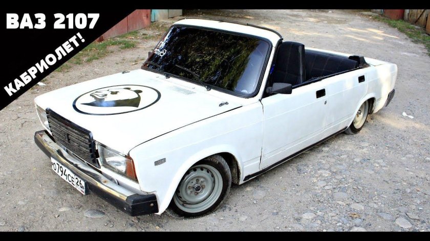 Лада 2107 кабриолет