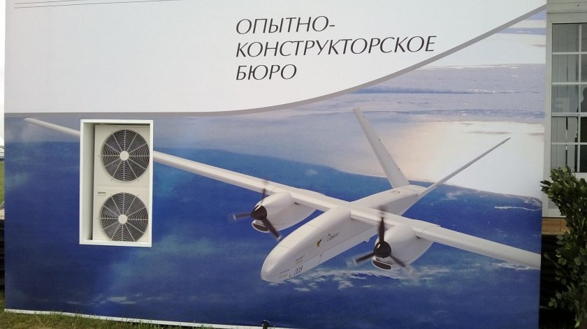 Беспилотный аппарат «Альтиус»