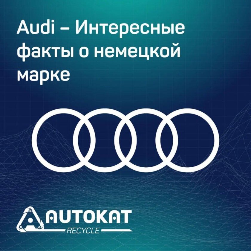 Немецкие бренды