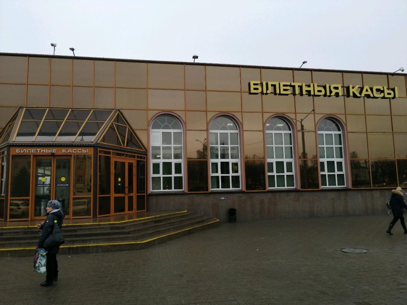 Станция Могилев 1