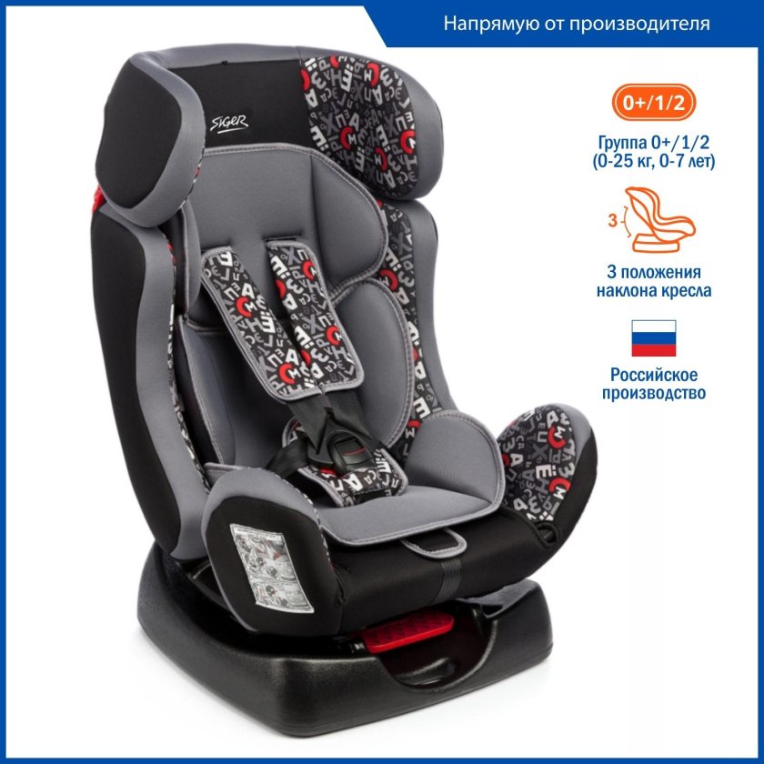 Сигер автокресло Диона