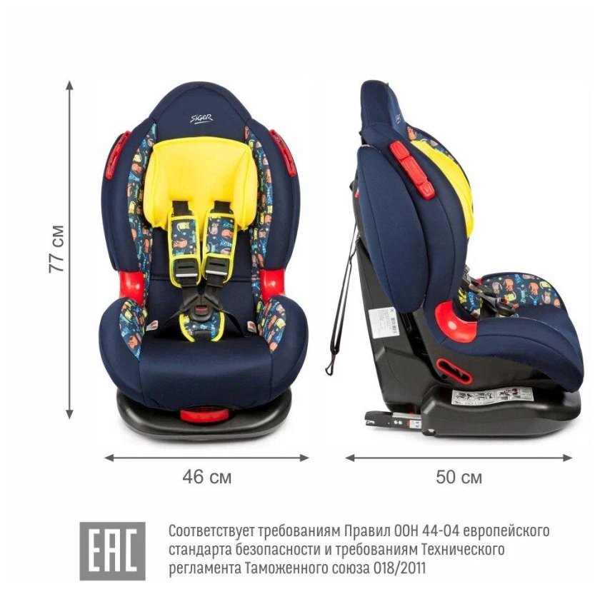 Автокресло Siger кокон-Isofix