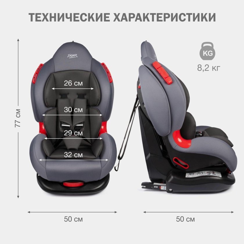 Siger кокон Isofix