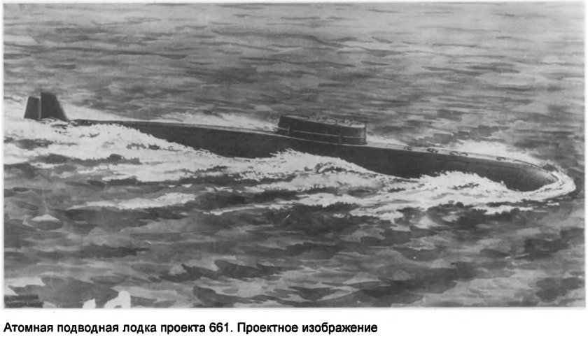 АПЛ К-162 (проект 661 "Анчар"