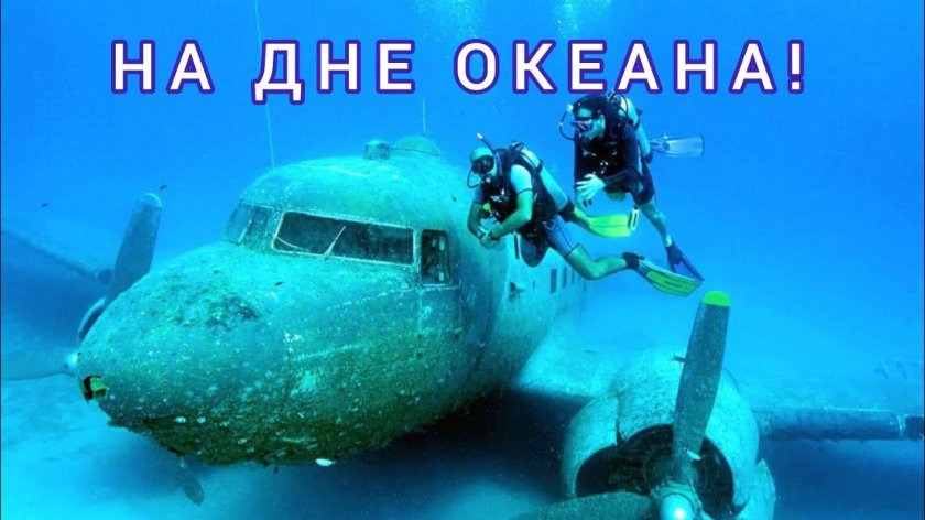 Турция затонувший самолет Кемер