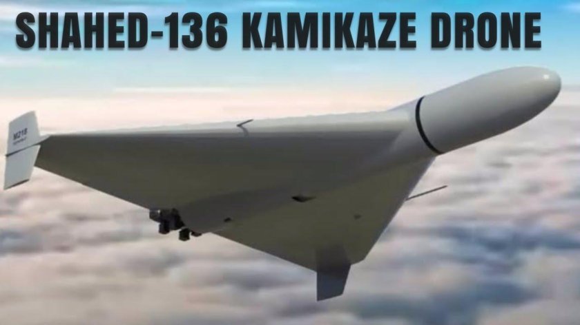 БПЛА Шахед-136 Shahed 136