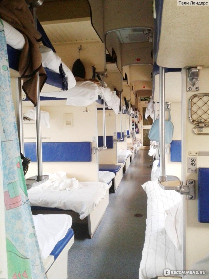 Поезд 139н Барнаул Адлер