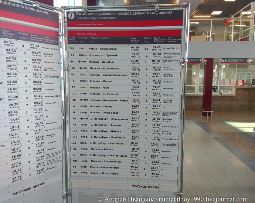 Расписание электричек фото