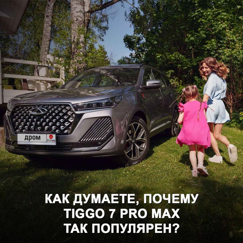 Новый chery tiggo 7 pro max