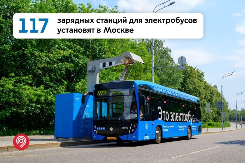 Москва электробус