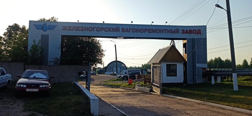Железногорский вагоноремонтный завод