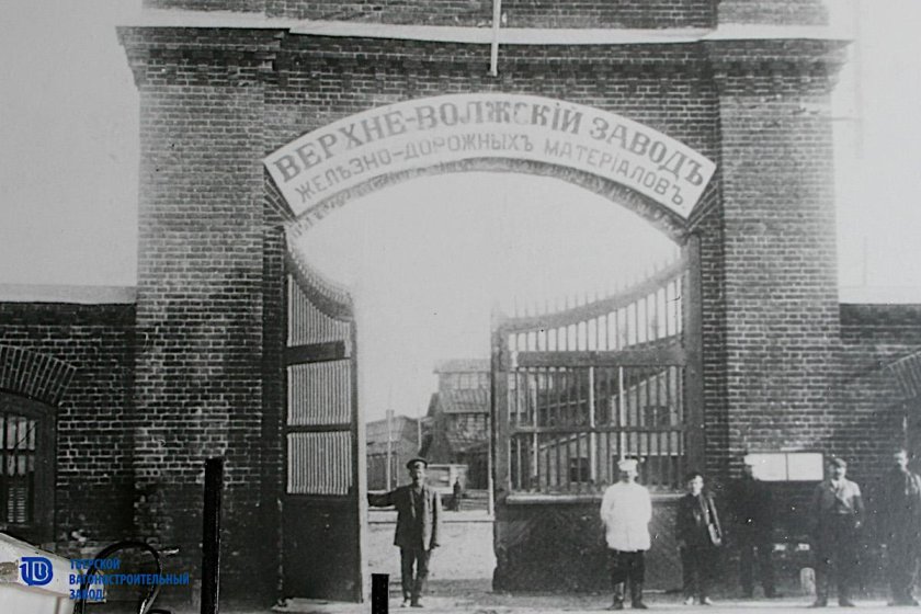 Вагонный завод Тверь