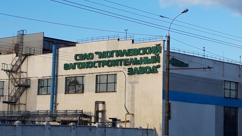 Могилевский вагоностроительный завод