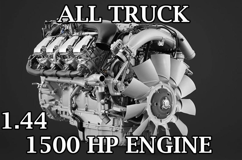 Мотор Скания v8