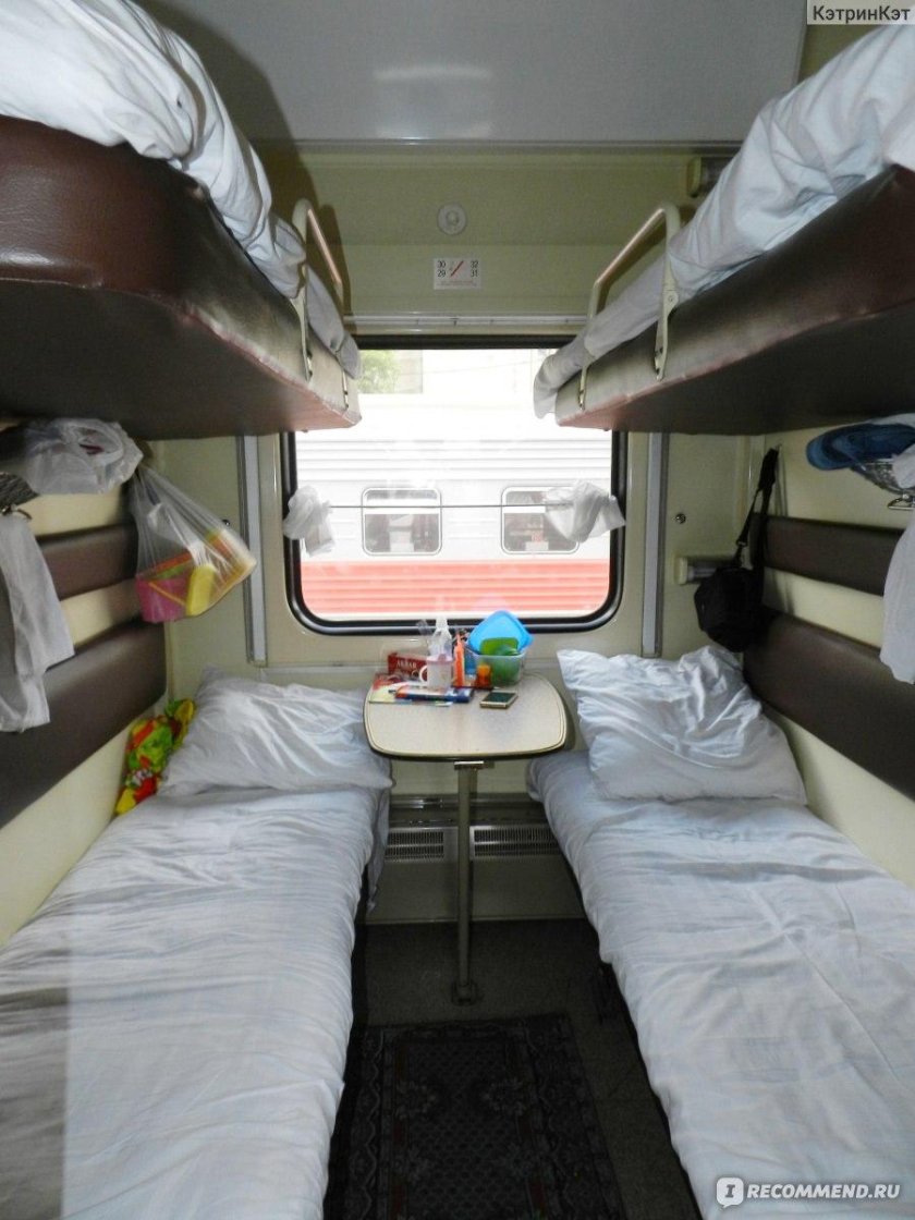 Вагон 14 купе 2к ФПК