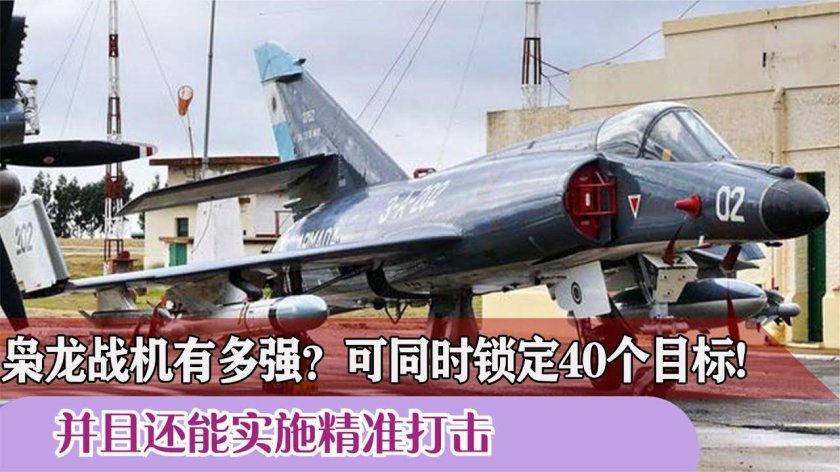 Супер Этандар Аргентина