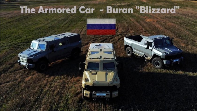 Бронемашина Буран