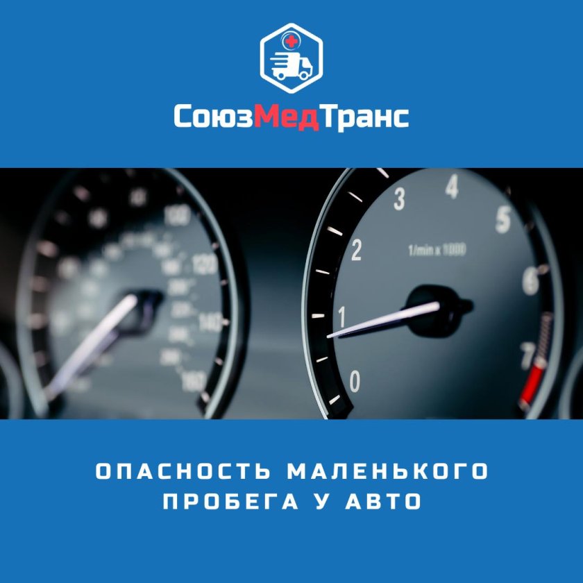 Пробег у машины допустимый