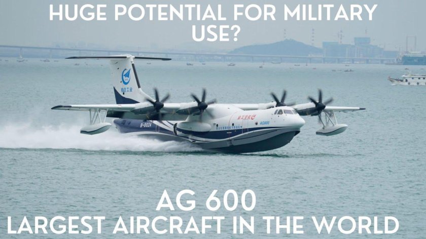 Ag600 гидросамолёт