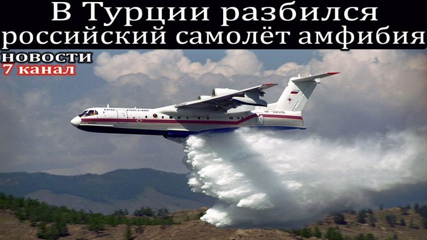 Самолет-амфибия бе-200