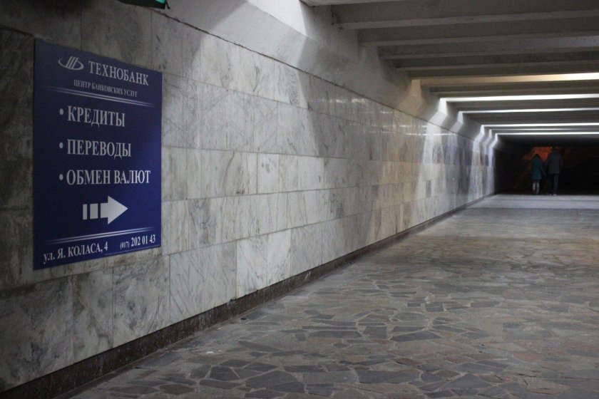 Станция метро Якуба Коласа Минск