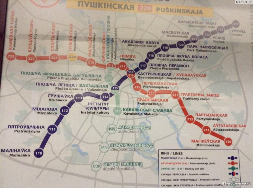 Метро площадь Якуба Коласа Минск