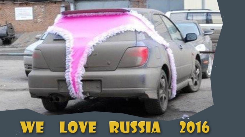 Прикольные машины