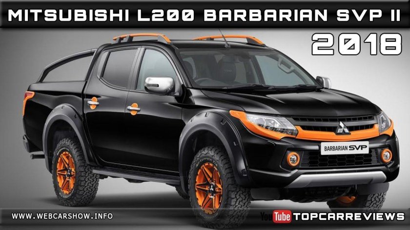 Мицубиси л200